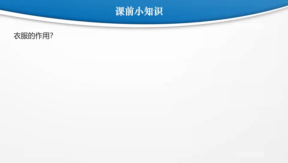 中学地理-《大气的受热过程》